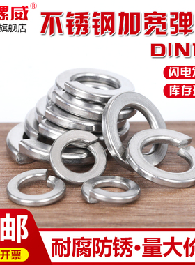304/316不锈钢弹簧垫圈DIN127加宽弹垫M3M4M5M6M8M10M12M14M18M36