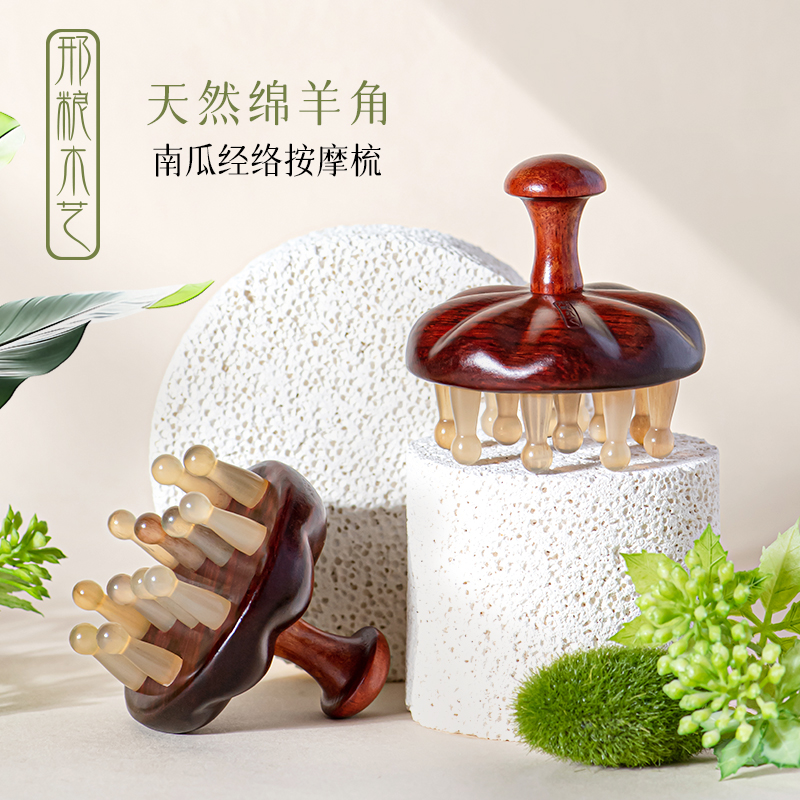 邢粮木艺南瓜绵羊角经络按摩梳经络女士刮痧头疗养发礼盒送礼非遗
