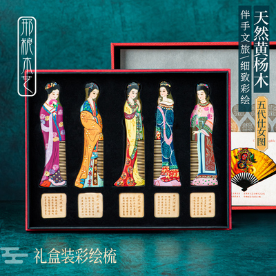 【邢粮木艺】梳子礼盒送妈妈长辈