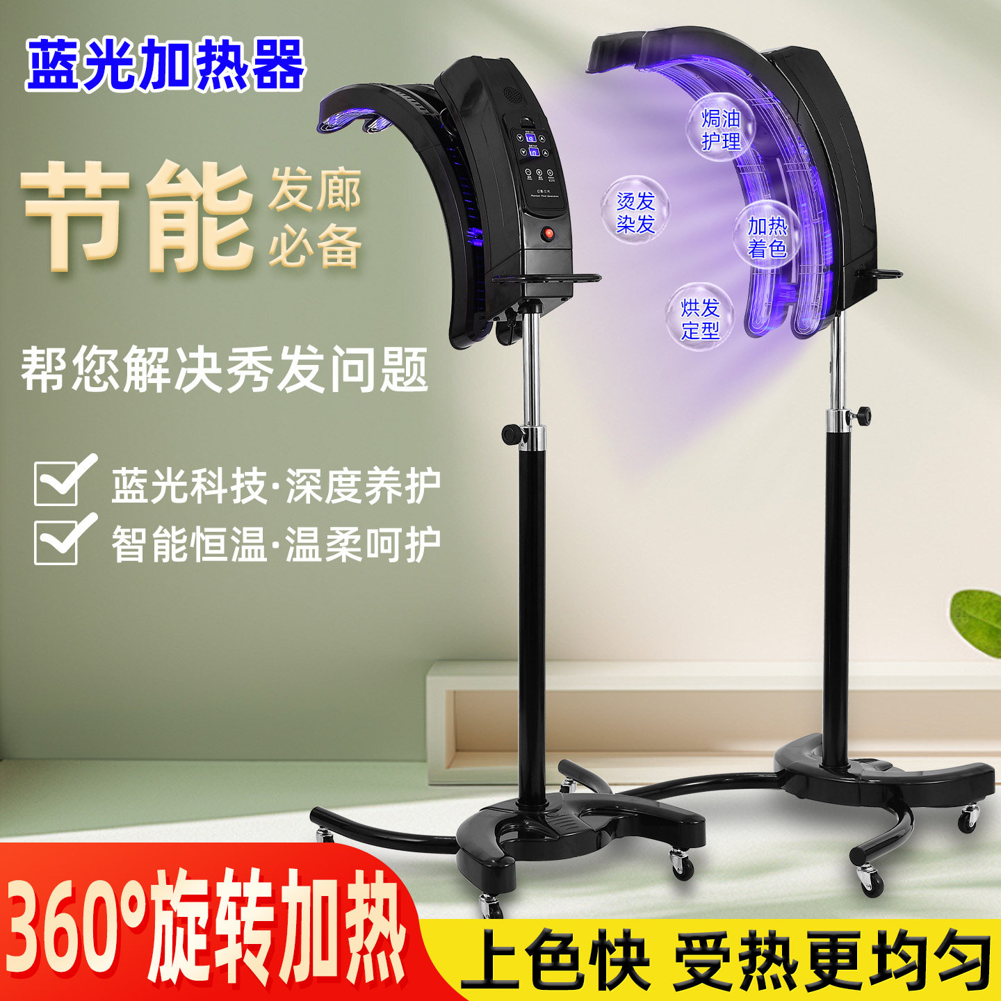 新款美发店加热器旋转理发店数码加热器专用冷烫染发机器烫发定型