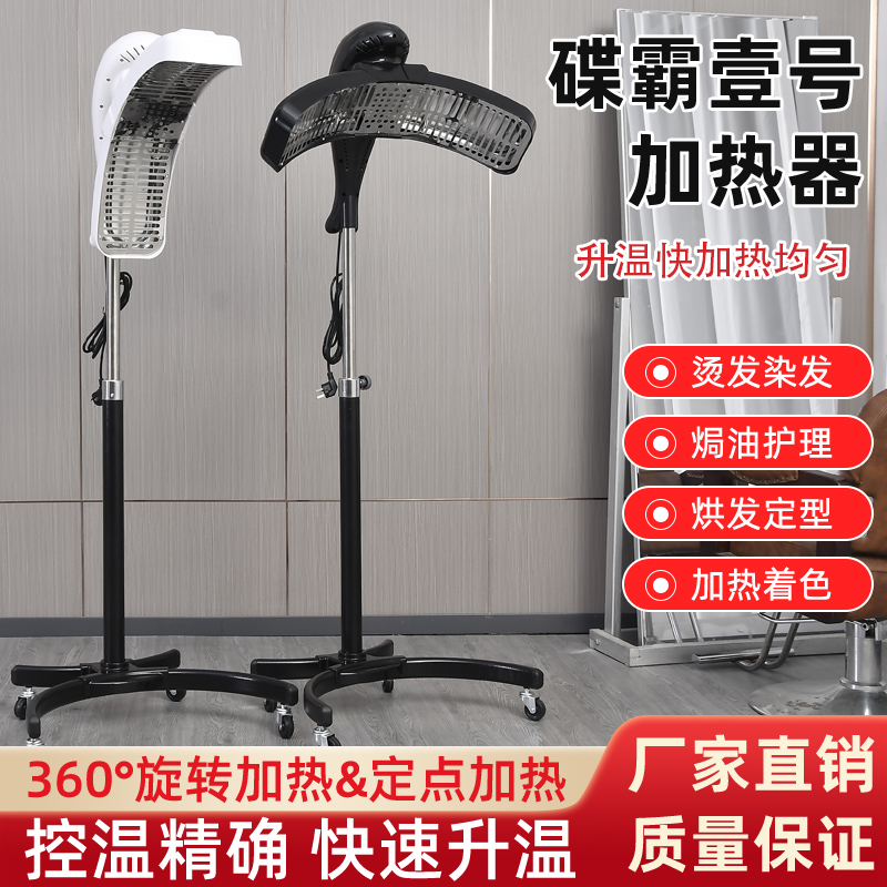 新款碟霸发廊美发加热器理发店染发烫发冷烫机器加热机烘发机焗油