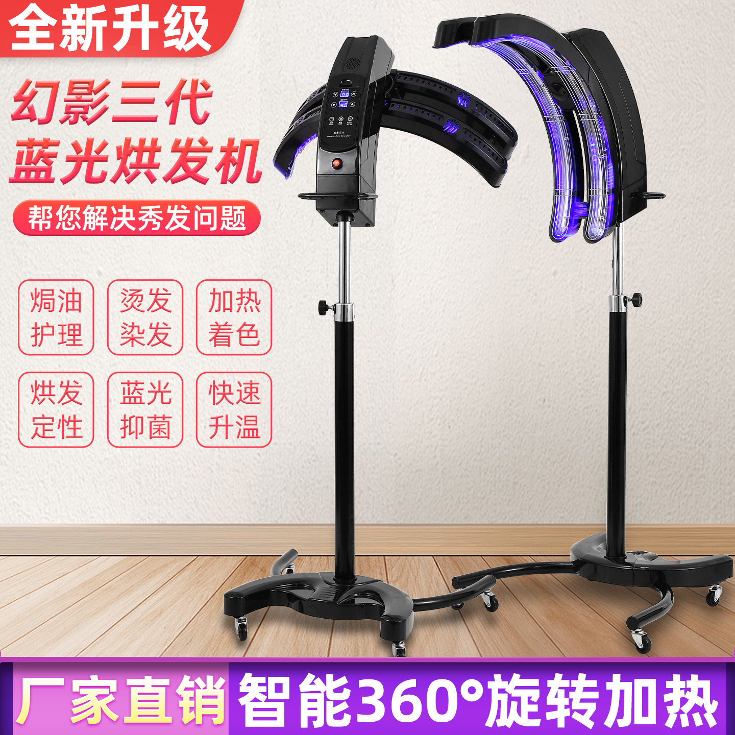 新款美发店加热器旋转理发店数码加热器专用冷烫染发机器烫发定型