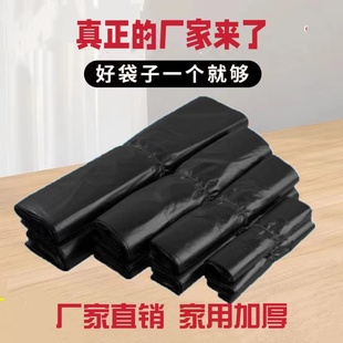 中大号厨房一次性垃圾袋批发塑料袋 黑色垃圾袋家用加厚手提背心式