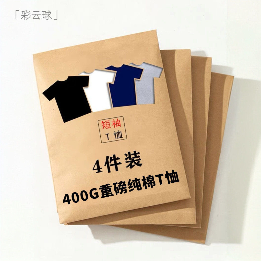 4件装重磅400G精梳纯棉短袖t恤男运动休闲宽松落肩上衣女夏季透气