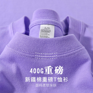 显白薰衣草紫400g重磅精梳棉t恤女纯色简约休闲短袖大码柔软亲肤