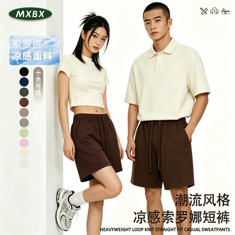 300G重磅凉感索罗娜休闲短裤男夏