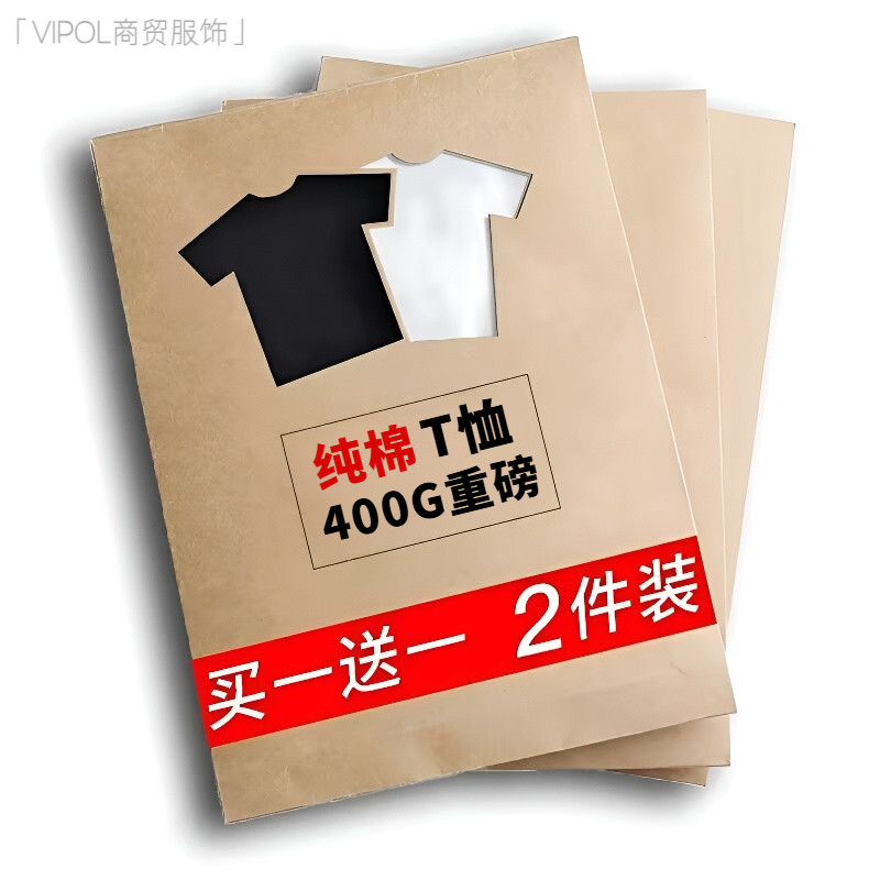 【买一送一】2件装重磅400G新疆纯棉短袖t恤男宽松大码透气打底夏