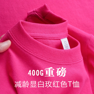 t恤 重磅玫红色纯棉短袖 精梳棉宽松情侣上衣 树莓粉 巨显白