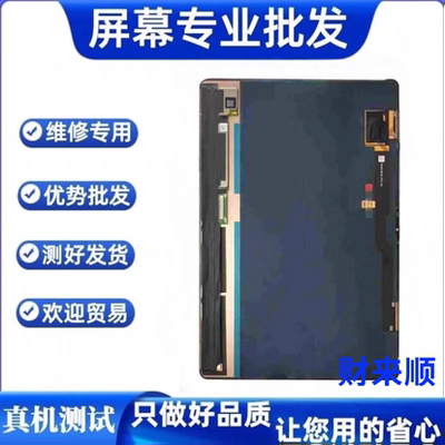 适用华为matepadpro12.2英寸MRO-W00平板显示屏触摸排线屏幕总成