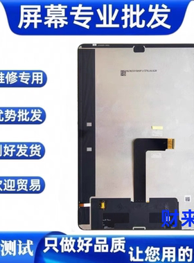 适用荣耀平板MagicPad13屏幕总成 GDI-W09D内外屏W00一体显示屏幕