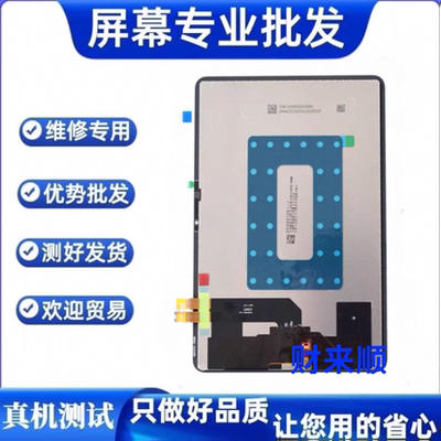 适用小米平板6/6PRO屏幕总成23043RP34C 23046RP50C内外屏显示屏