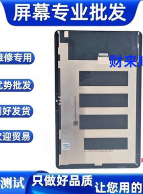 适用华为matepad SE 10.4寸屏幕总成AGS5-W00/W09/AL00显示屏盖板