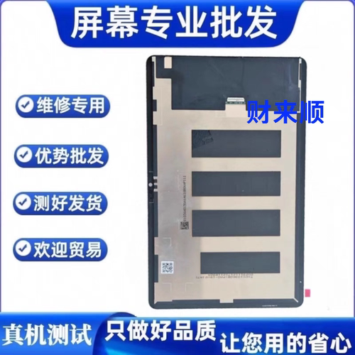 适用华为matepad SE 10.4寸屏幕总成AGS5-W00/W09/AL00显示屏盖板