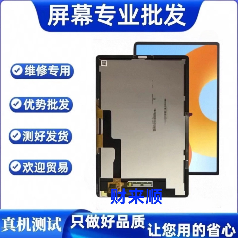 适用华为平板M6 10.8寸 SCM-W09触摸屏SCMR-AL09显示液晶屏幕总成