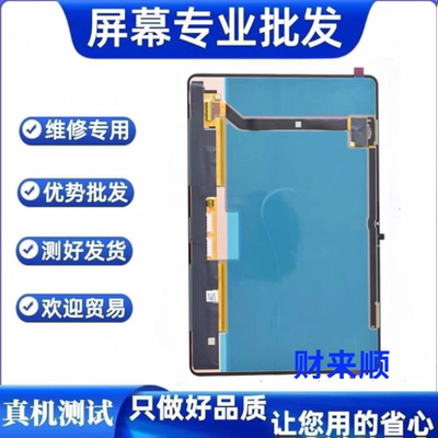 适用平板12.6寸MateBookE2022款DRC-W56/W76/W58显示液晶屏幕总成