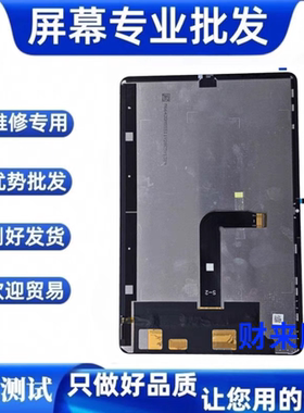 适用华为荣耀平板V8 PRO屏幕总成ROD-W09液晶显示内外屏幕12.1寸