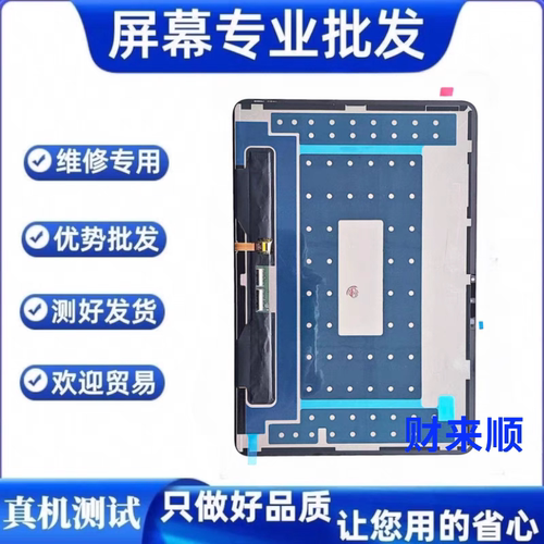 适用小米平板 Pad 6S Pro 12.4屏幕总成24018RPACC 触摸显示屏6S