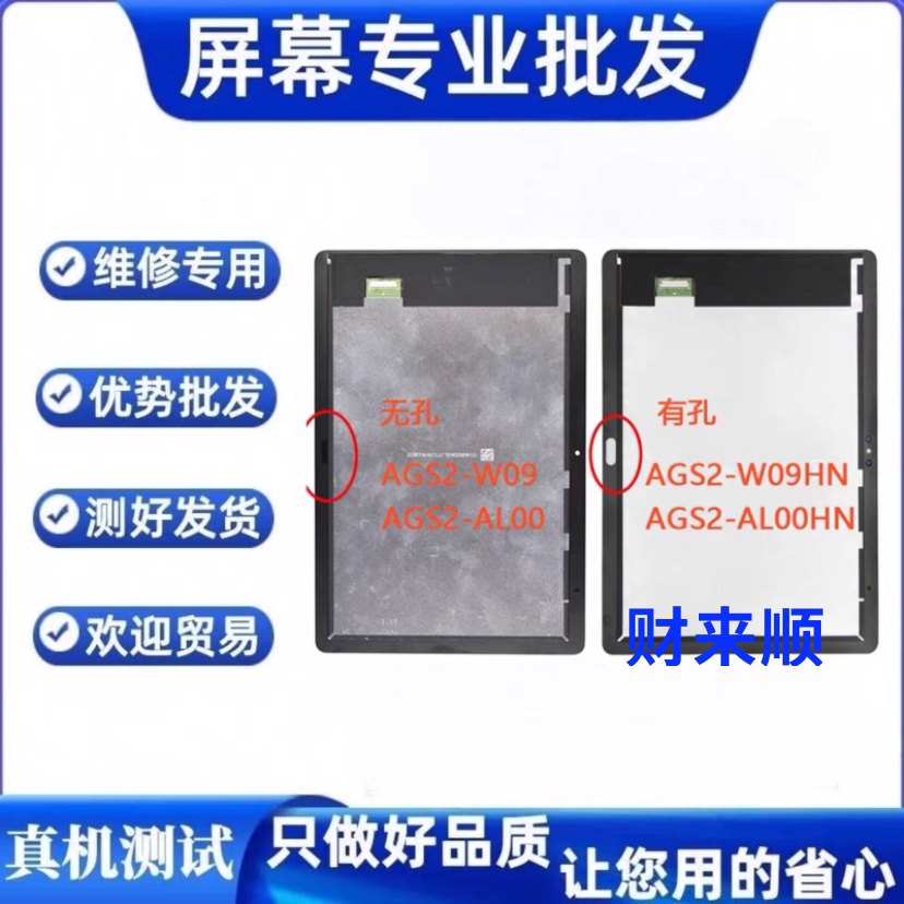 适用于华为荣耀平板T5 AGS2-AL00屏幕总成W09HN显示内外一体屏液