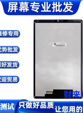 适用联想Tab M10HD屏幕TB-X306 F/M/N/X液晶屏屏幕总成X306NC