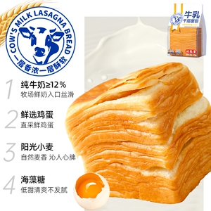 牛乳千层吐司面包奶香手撕营养早餐发酵健康蛋糕零食小吃休闲食品