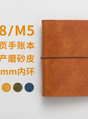 A8/M5活页手账本 国产Pueblo破菠萝磨砂皮 15mm内环5环 头层牛皮