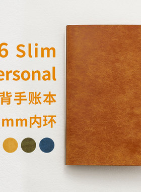 A6 personal /A6 Slim美背活页手账本 国产Pueblo破菠萝磨砂牛皮