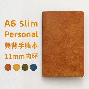 A6 personal /A6 Slim美背活页手账本 国产Pueblo破菠萝磨砂牛皮