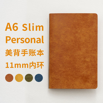 A6活页美背磨砂牛皮手账本