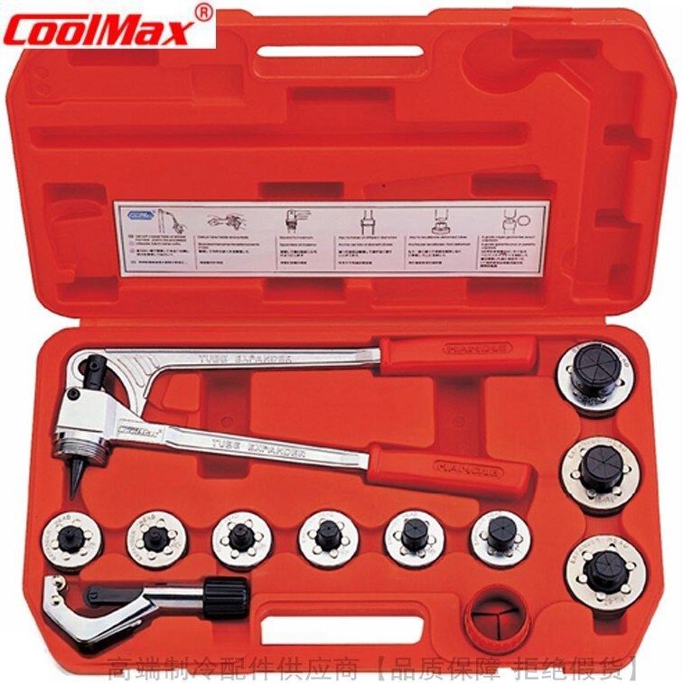 CoolMax/格美标准涨管器组CM-100-ATL CM-200-MTL