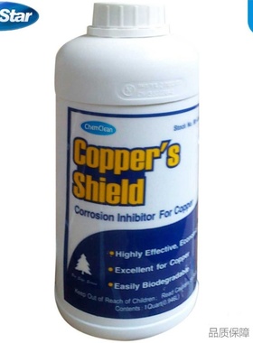 ComStar/ChemClean/康星Copper'S Shield铜盾铜缓蚀剂90-