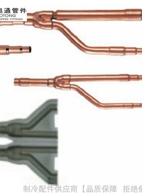 AOTONG/奥通大金VRV空调系统分歧管TZAT-22T 33T 72T 73T