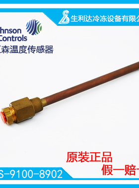 -9100传感器TS温度传感器-8902