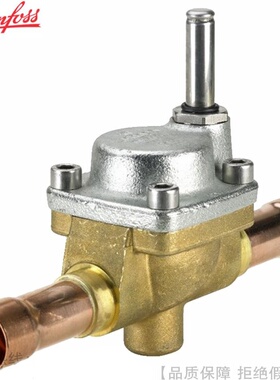 Danfoss/丹佛斯NC常闭型电磁阀阀体EVR25NC不带线圈