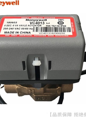 Honeywell霍尼韦尔电动阀VC4013AF/AJ/AJC/AK/AP1000T/ME6000T