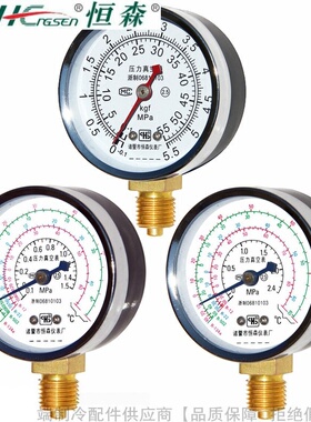 HengSen/恒森真空压力表YLB-60B-01-L YLB-60B-01-H YLB-60B-02