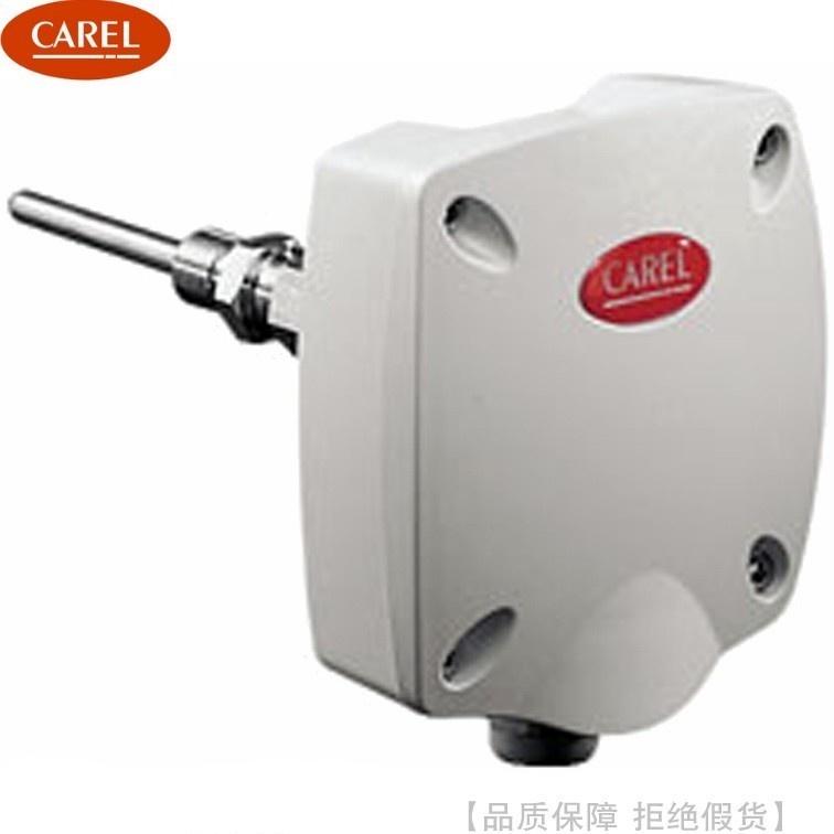 CAREL/卡乐浸入式有源传感器