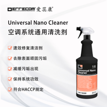 进口爱蕊康空调系统通用清洗剂 空调除污Universal Nano Cleaner