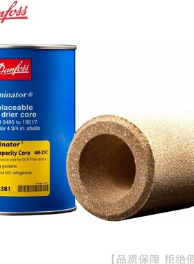 Danfoss/丹佛斯DCR固体过滤芯80%分子筛+20%氧化铝48-DC 023U4381