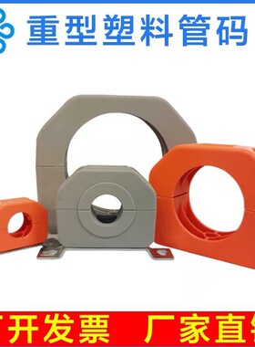 重型塑料铜管夹108cm钢管码卡扣水管固定尼龙液压油管船卡箍空调