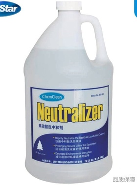 ComStar/ChemClean/康星Neutralizer高效酸洗中和剂90-400