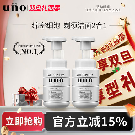 UNO吾诺 洗面奶男士专用洁面剃须泡沫二合一浓密泡沫洁面脸部清洁