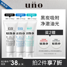 52元包邮 吾诺 炭活净颜洁面膏 130g*2