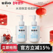 保湿 调理乳液男士 专用保湿 UNO吾诺 补水乳液祛痘擦脸护肤品两瓶装