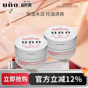 面霜男士 保湿 护肤专用保湿 脸部须后护理秋冬季 霜 控油套装 UNO吾诺