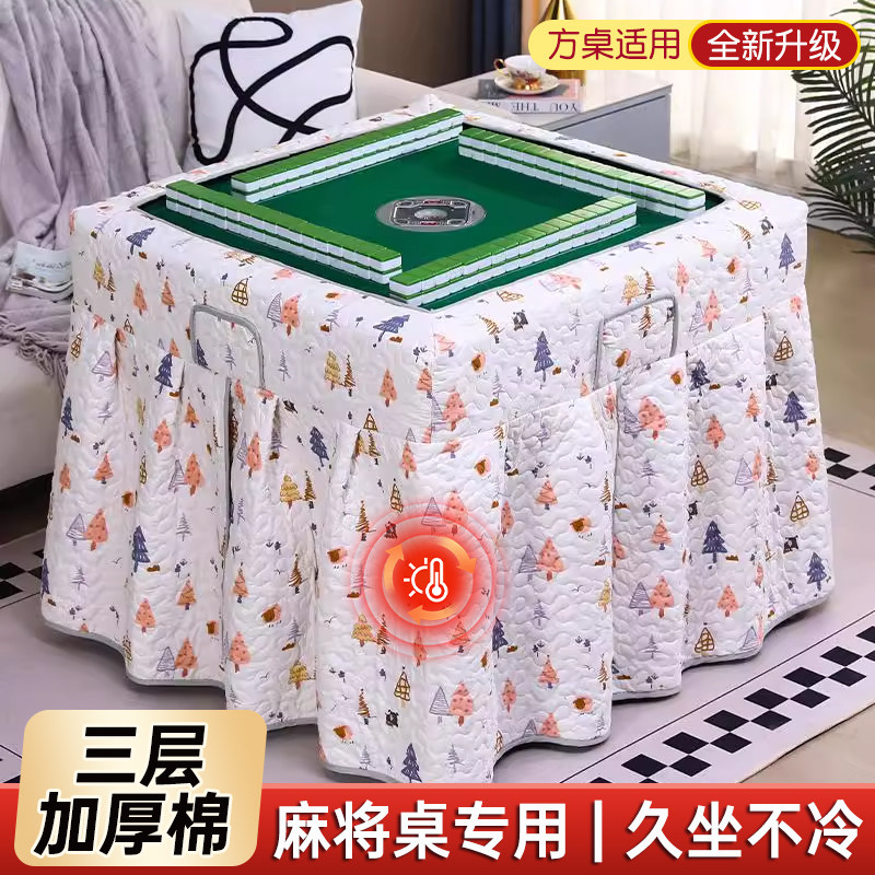 麻将桌烤火罩冬季取暖罩2025新款正方形桌布罩套加厚加绒取暖罩子