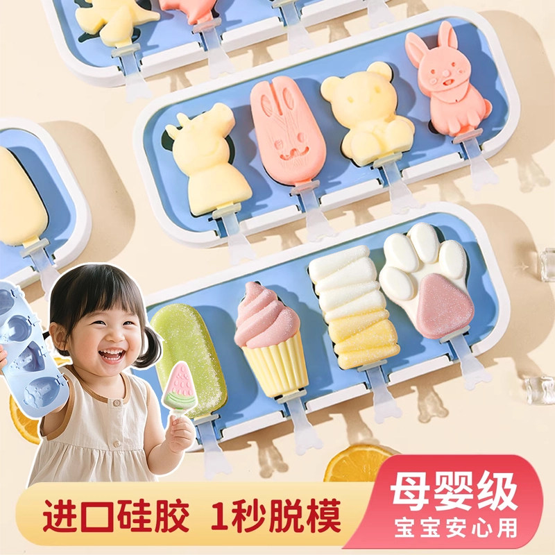 雪糕模具食品级矽胶奶酪棒专用梦龙冰淇淋冰糕棍家用自制diy