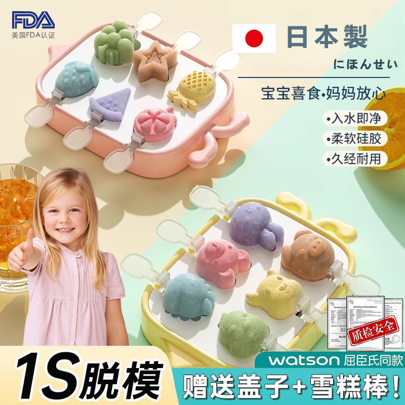 雪糕模具婴儿食品级儿童家用硅胶冰棍冰棒冰淇淋卡通动物磨具自制