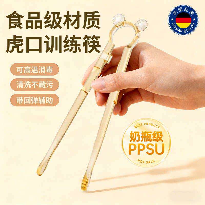 筷子训练筷3岁6岁以上吃饭幼儿初学者专属PPSU食品级练习筷