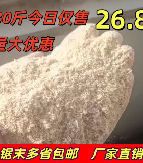 厂家锯末除油干燥垫料