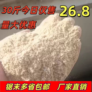 厂家直销纯天然锯末吸油洗手除臭宠物垫料栽培沙袋填充发酵床除油